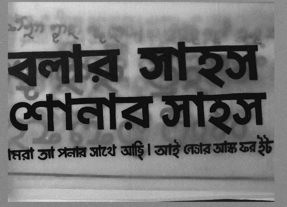 INAFI- Bangla-15.jpg