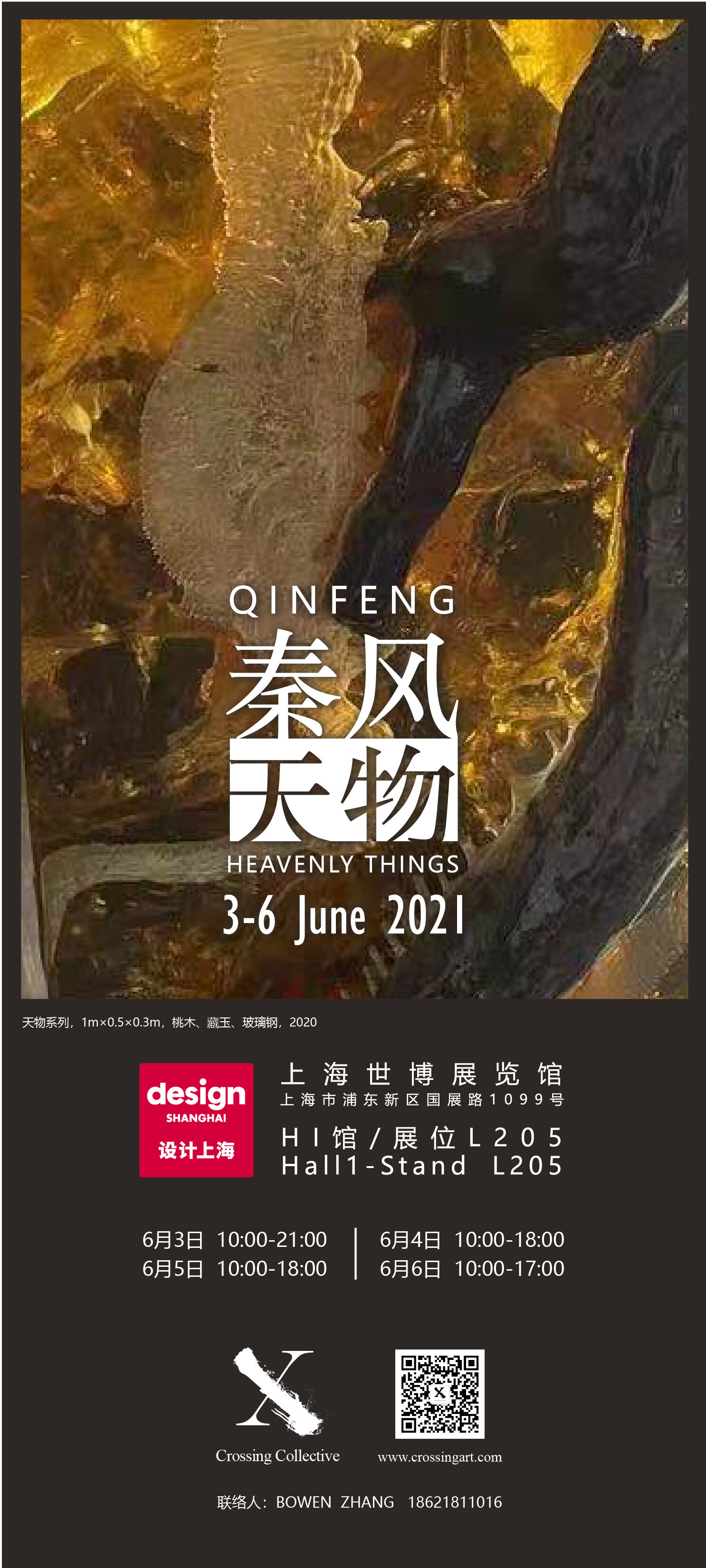 "Heavenly Things" Design Shanghai