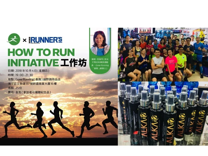 ALKA12™ SPONSORS GONE RUNNING x RUNNERS WORLD ' WORKSHOP - HONG KONG