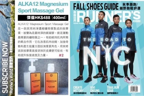 ALKA12™ X RUNNER'S WORLD - HONG KONG