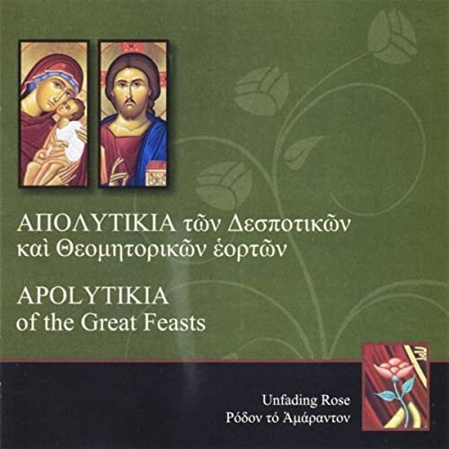 Unfading Rose-Apolytikia of the Great Feasts.jpg