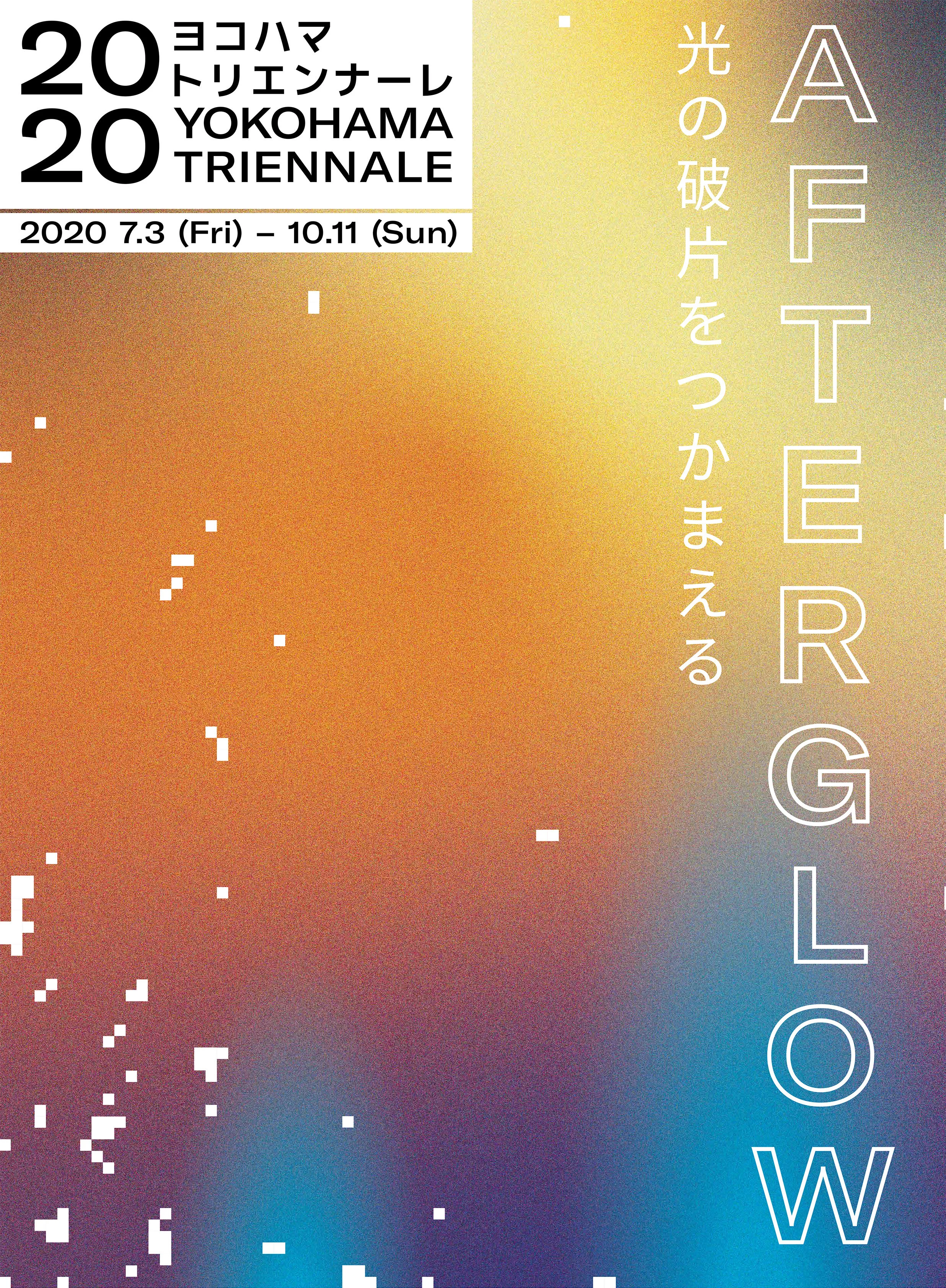 B1_Poster_YT2020_20mmframe2.jpg