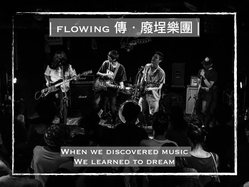 廢埕coverword.001.jpeg