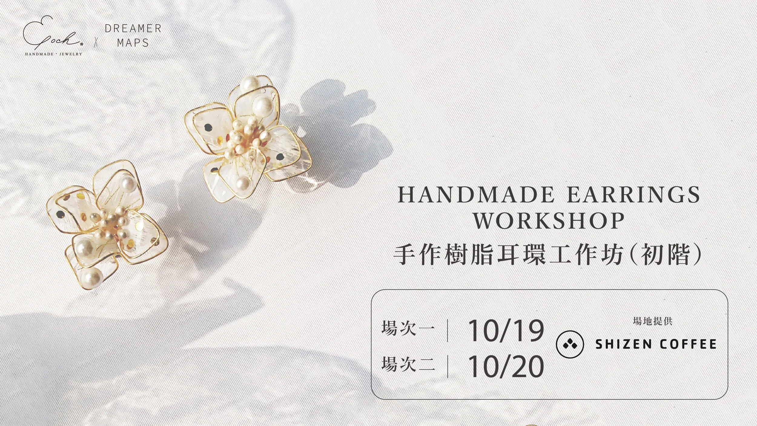 10月耳環初階進階@2x.jpg
