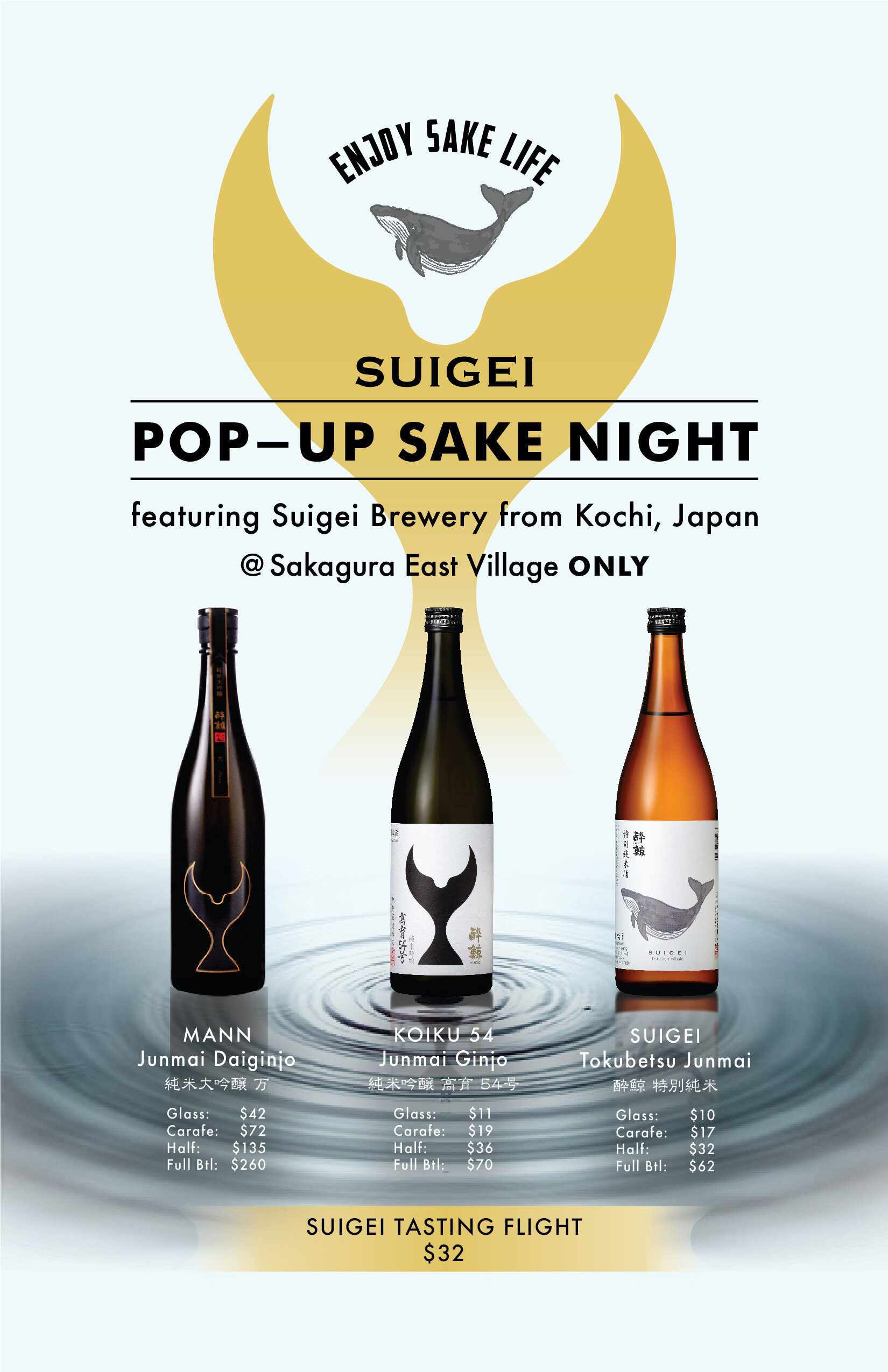 Suigei-20190923_Half Letter.jpg