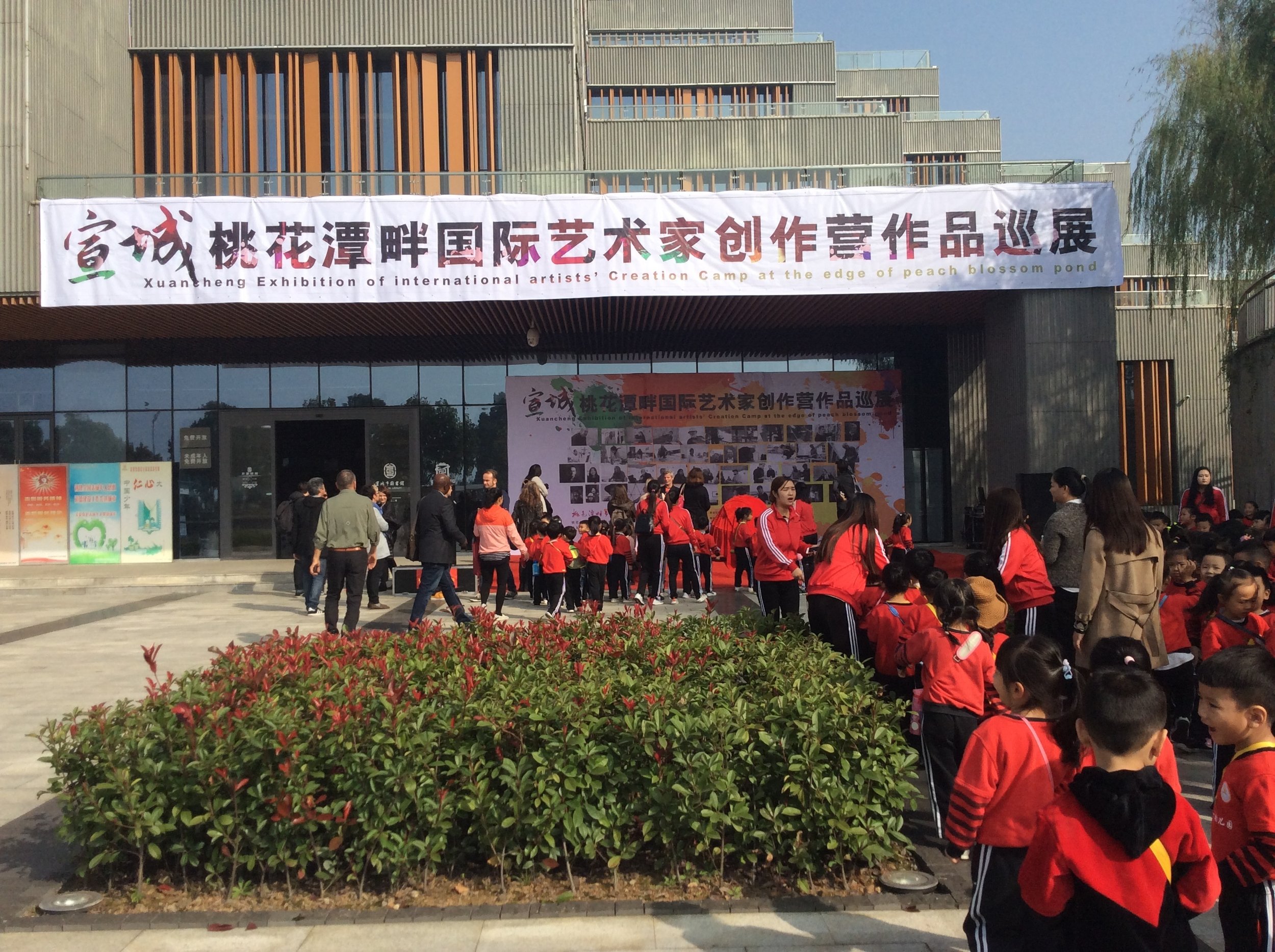  Children from a local school in Tao Hua Tan lining up to view Xuancheng Exhibition 