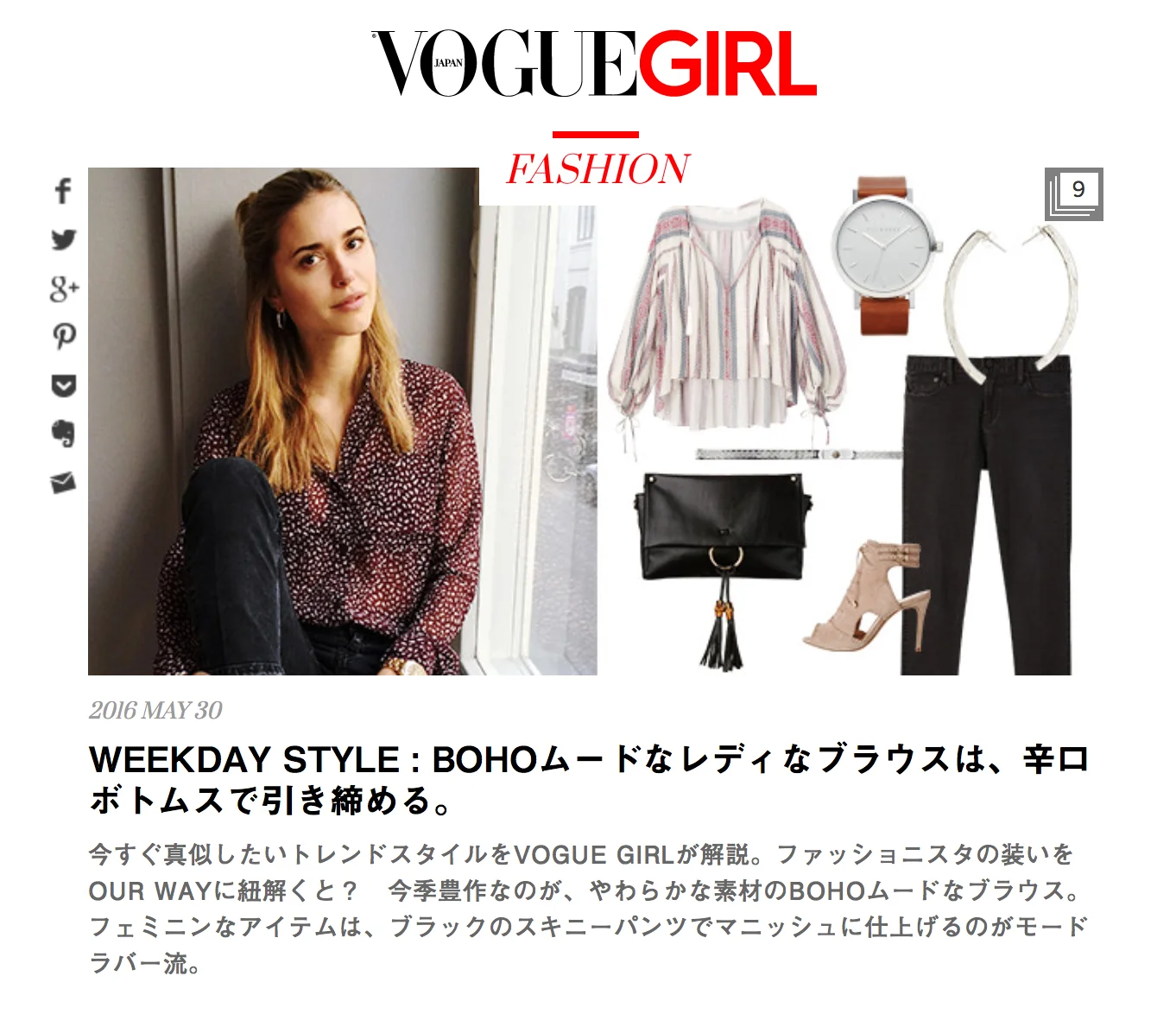 Vogue Girl Japan