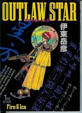 157 - Outlaw Star episode artwork