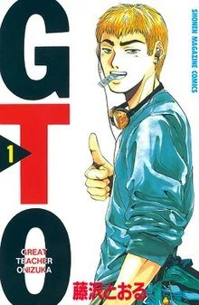 207 - Great Teacher Onizuka