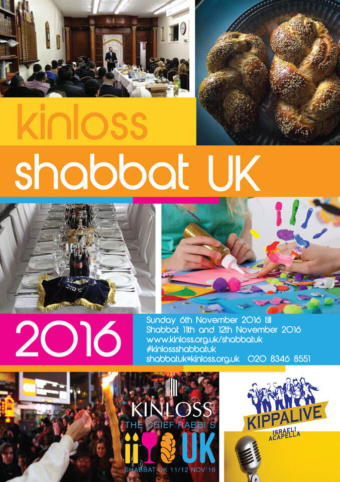 BRANDITwithARIELLA - KNS Shabbat UK2017 Front.jpg