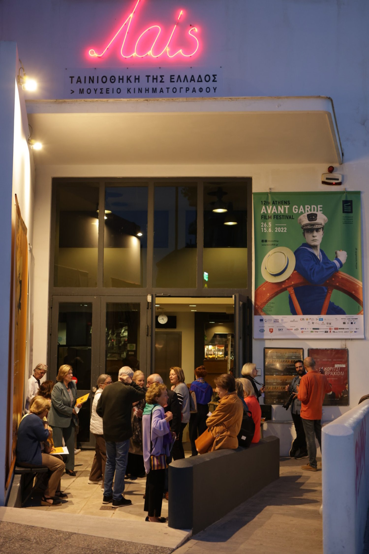 Il pubblico di fronte al Greek Film Archive