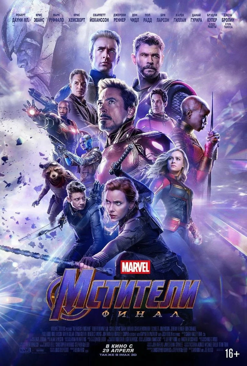 Avengers Endgame La Lindeman Associates