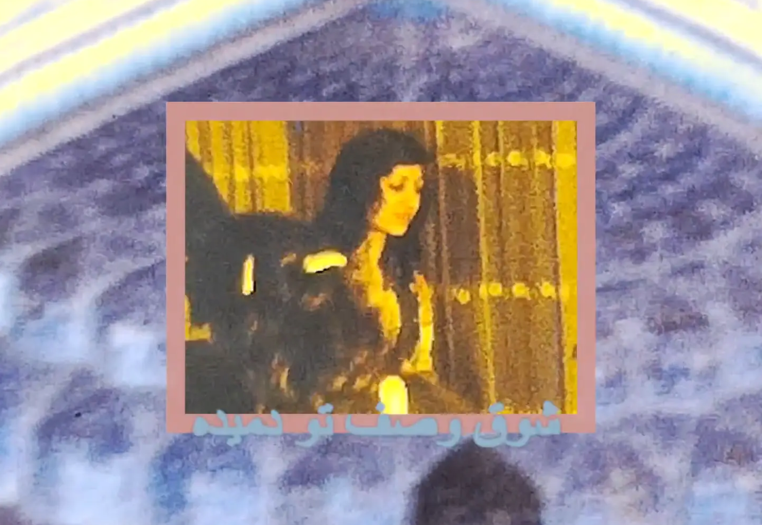 نیایش (adoration)