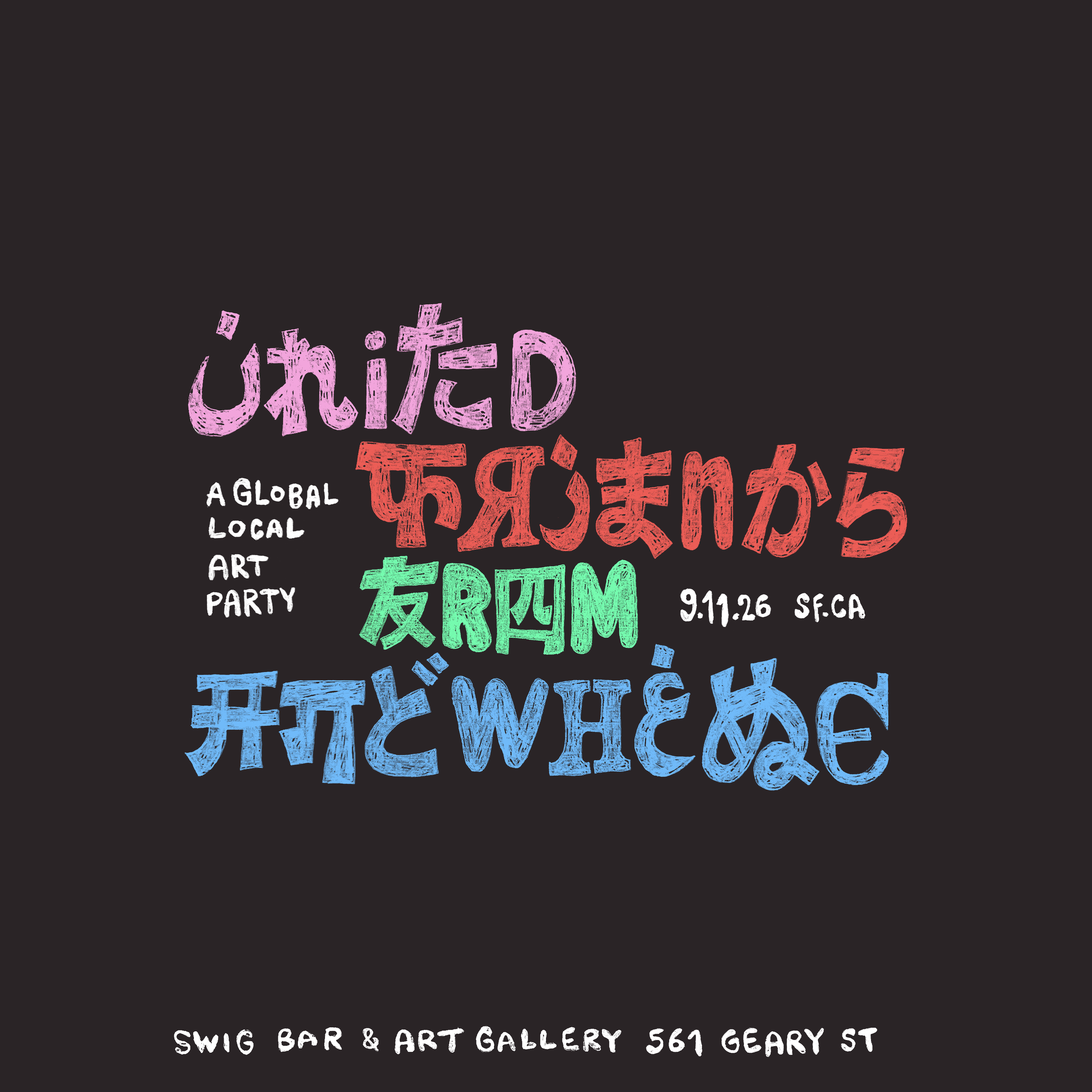 Global Art Party at Swig Gallery 
