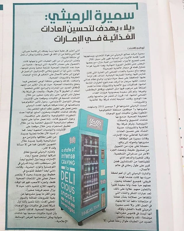 Read more about our Yalla journey in today&rsquo;s issue of Al Ittihad newspaper #Yallalifestyle