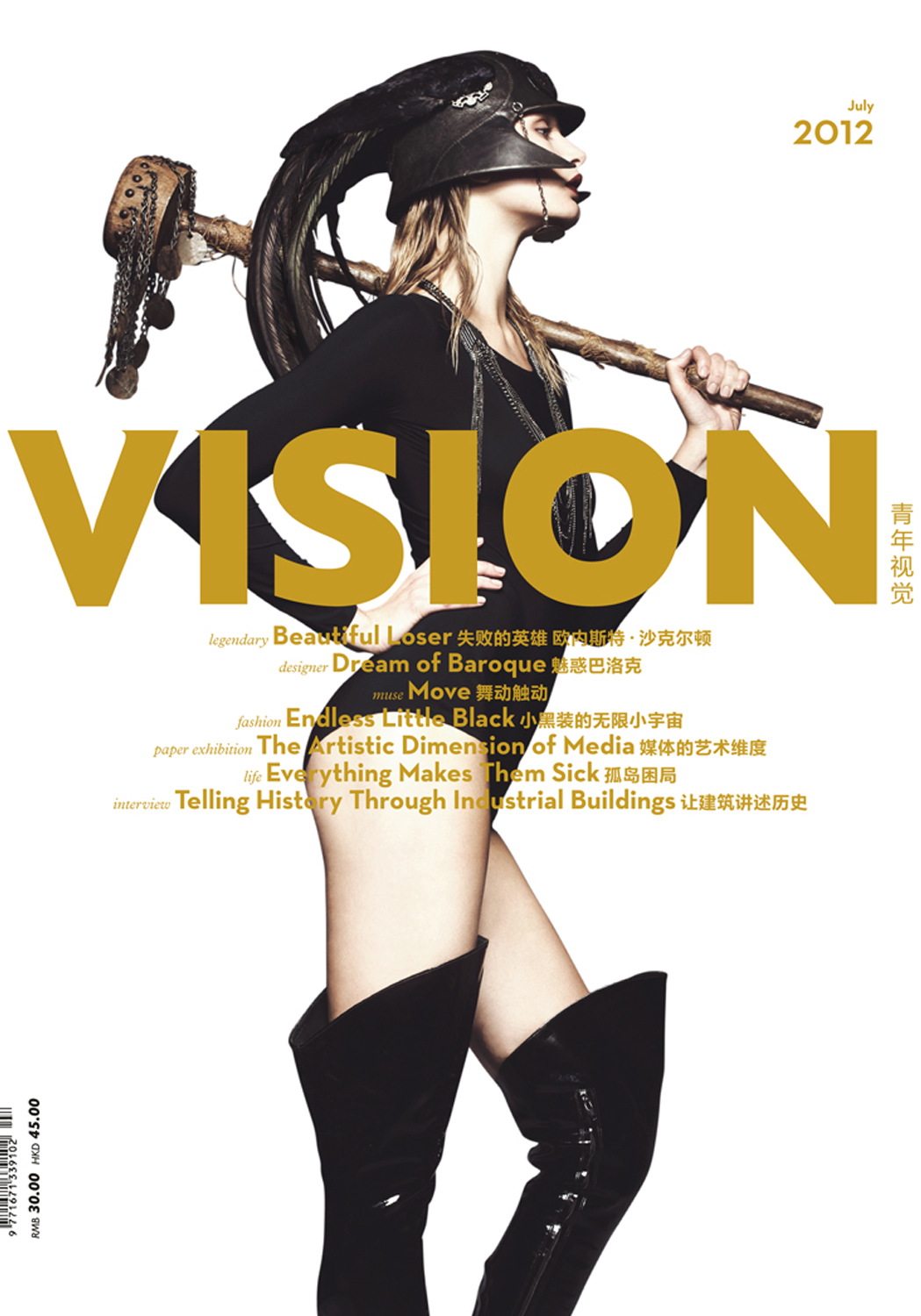 Vision Magazine (July 2012)