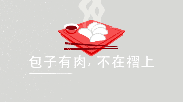 HSBC+Chinese+Proverbs+-+Dumplings+(Twitter).gif