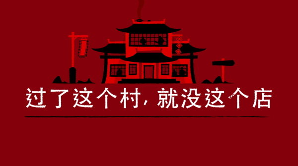 HSBC+Chinese+Proverbs+-+Inn+(Twitter).gif