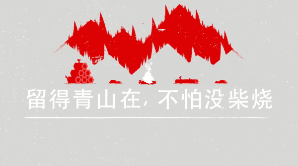 HSBC+Chinese+Proverbs+-+Hills+(Twitter).gif