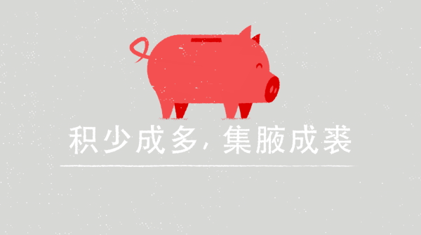 HSBC+Chinese+Proverbs+-+Pennies+(Twitter).gif