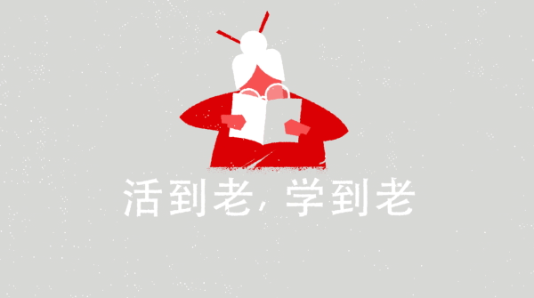 HSBC+Chinese+Proverbs+-+Learning+(Twitter).gif