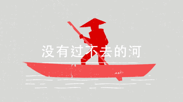 HSBC+Chinese+Proverbs+-+River+(Twitter).gif