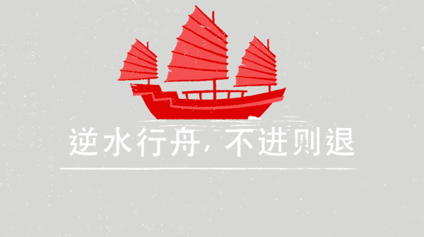 HSBC+Chinese+Proverbs+-+Sailing+(Twitter).gif