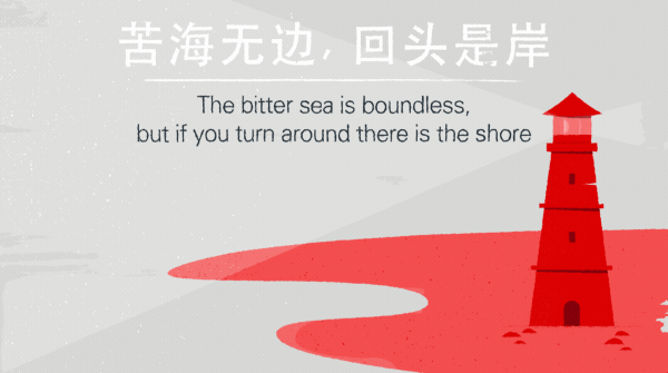 HSBC+Chinese+Proverbs+-+Shore+(Twitter).gif