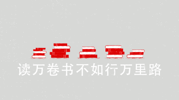 HSBC+Chinese+Proverbs+-+Travelling+(Twitter).gif