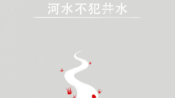 HSBC+Chinese+Proverbs+-+Water+(Twitter).gif