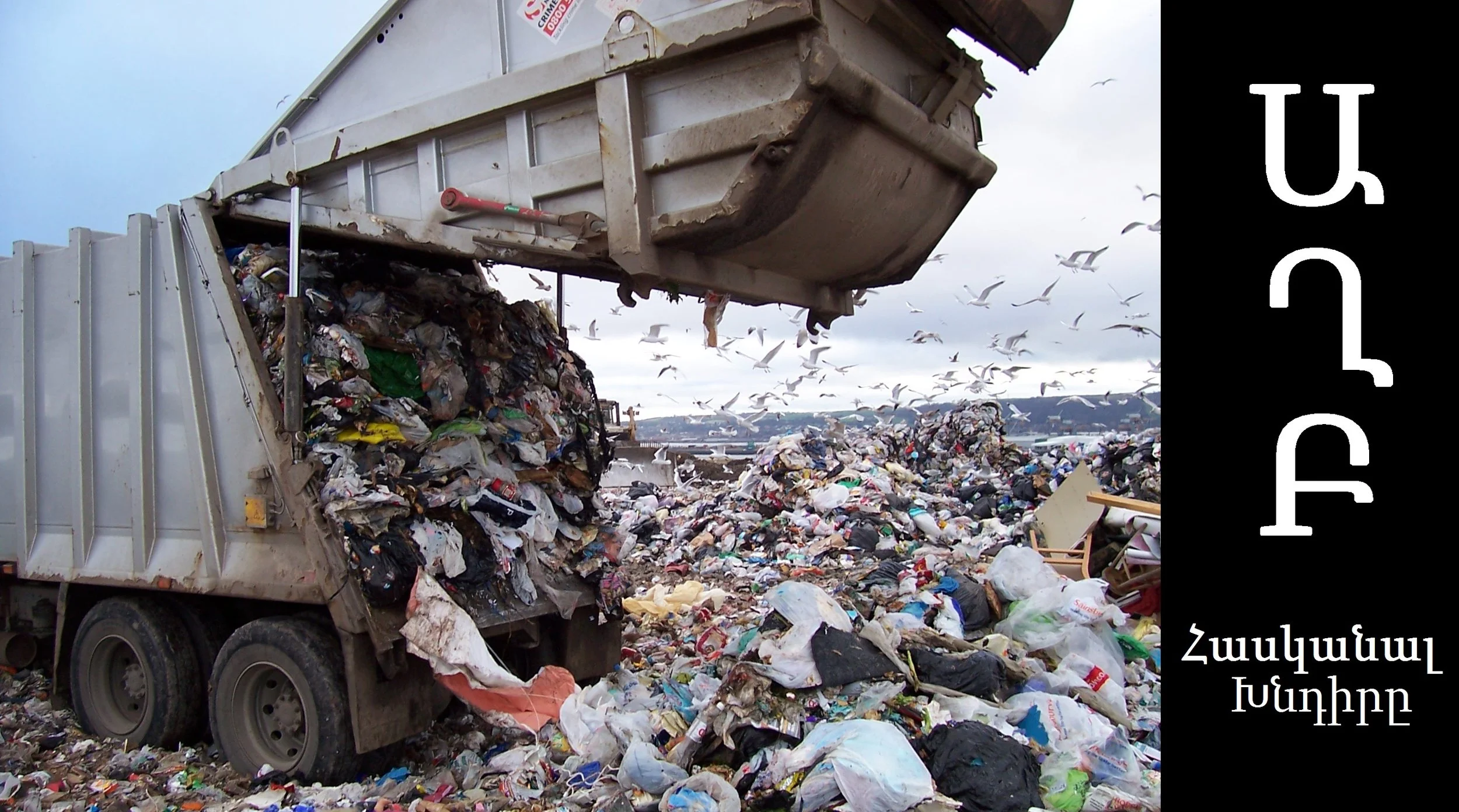 fashion-landfills.jpg