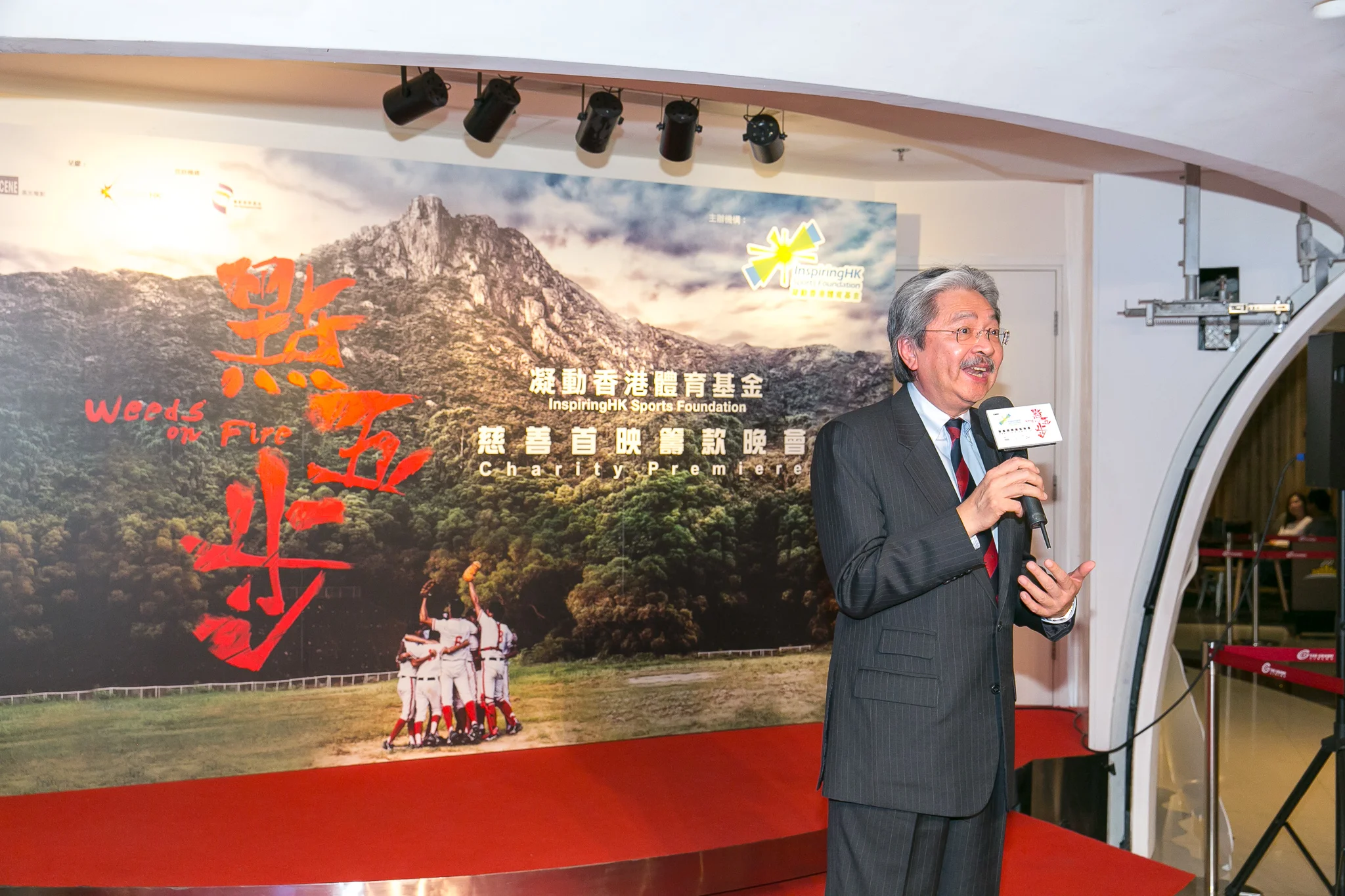 event • charity premiere - weeds on fire (點五步)
