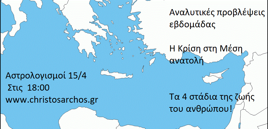 eastern-mediterraneanφιχε.gif