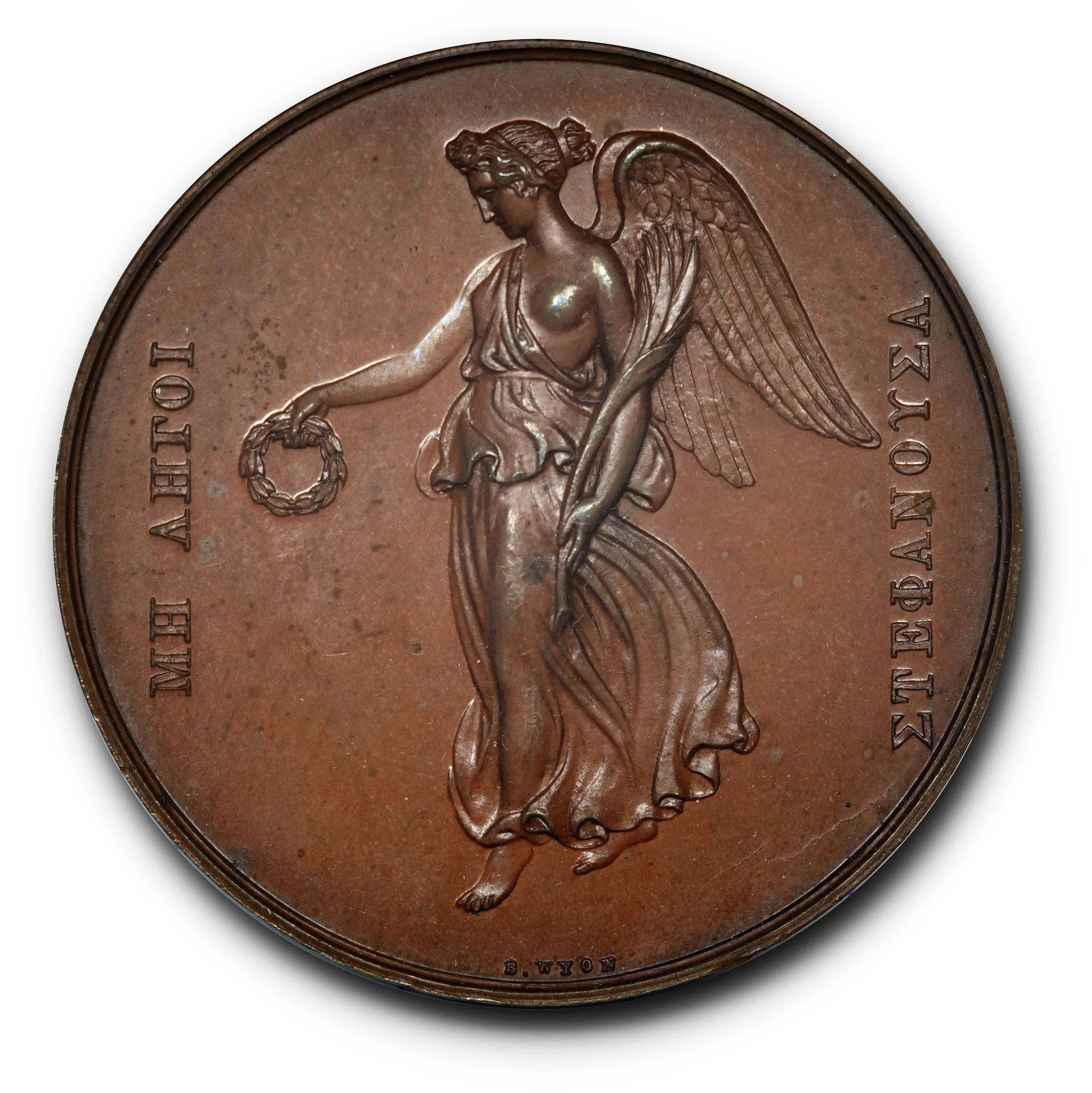 Undated University of Toronto School Medal. Leroux-746.