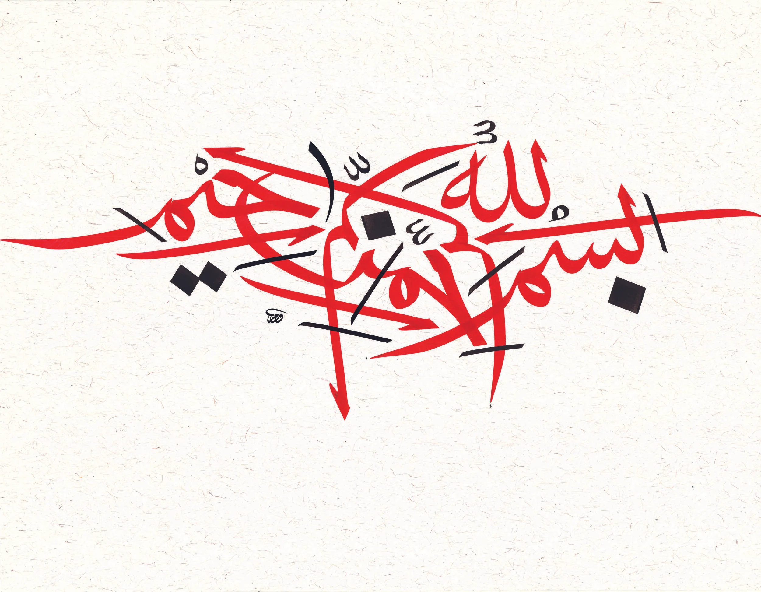 3-Wissam_Al_Basmala.jpg