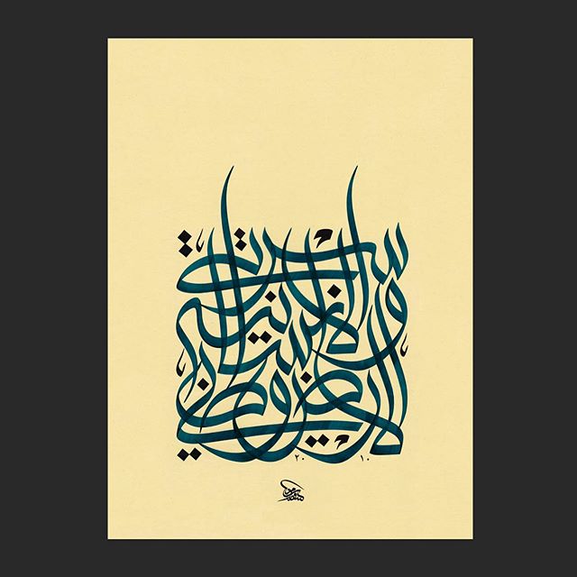 &quot; يبّين وسام شوكت في أعماله أنه لا توجد حدود للأشكال والنماذج والتركيبات التي يمكن اختيارها في يومنا. ويؤمن بأنه عندما تندمج خبرة الفن الخط العربي الكلاسيكي مع هذه الأشكال والنماذج العصرية، تصبح قوة لا ُيستهان بها لفن الخط العربي وتعبيرًا مبتكرً