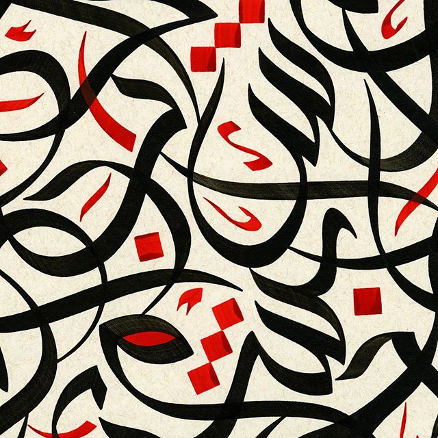 Small Part from a private artwork in Al Wissam style #Geometry #tashkeel #disciplinedinsurgence #art #modern #calligraphy #contemporary #abstract #arabic #tbt #arabiccalligraphy #calligraformism #wissamshawkat #calligraform #calligraforms #letter #ال