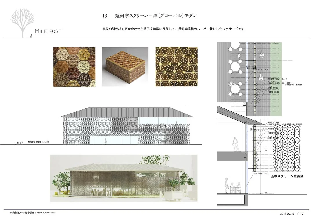 Asei建築設計事務所 Asei Architects