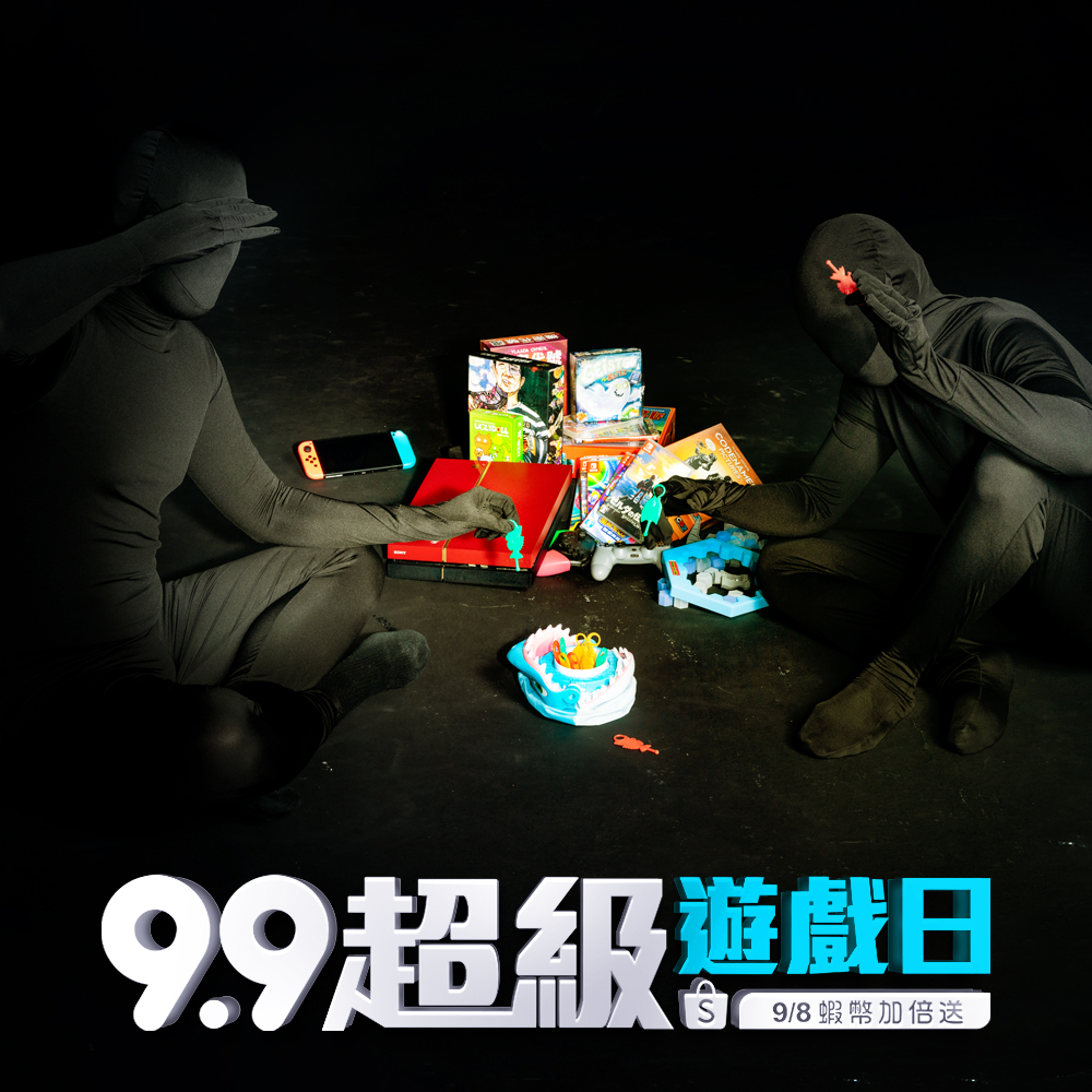 98超級遊戲日.jpg