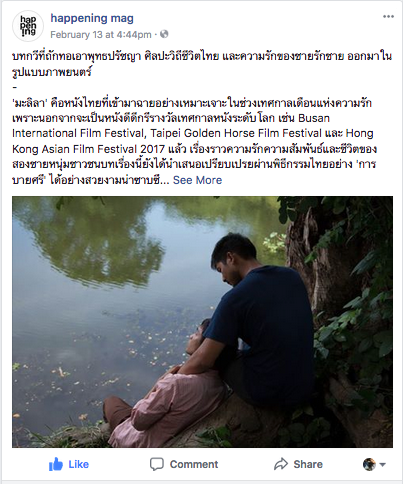 จาก happening mag : บทกวีที่ถักทอเอาพุทธปรัชญา ศิลปะวิถีชีวิตไทย และความรักของชายรักชาย ออกมาในรูปแบบภาพยนตร์
