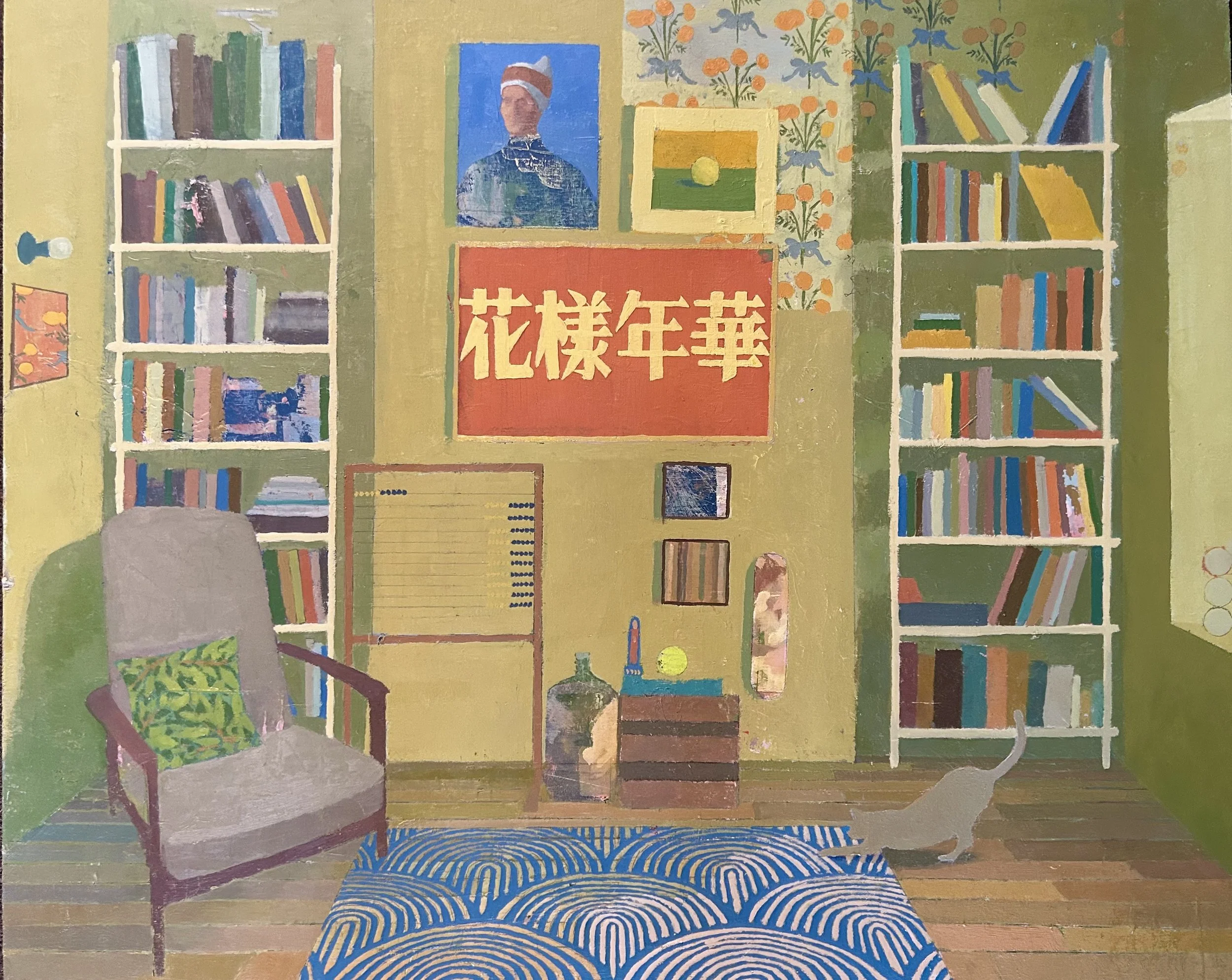"In Our House: Living Room"