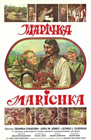 Vintage Movie Night: МАРІЧКА • MARICHKA
