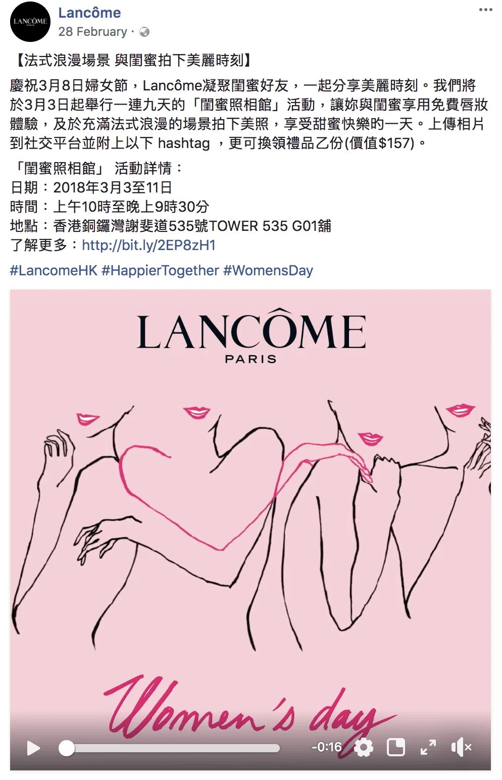 https://www.facebook.com/lancomehk/videos/2070027016346052/