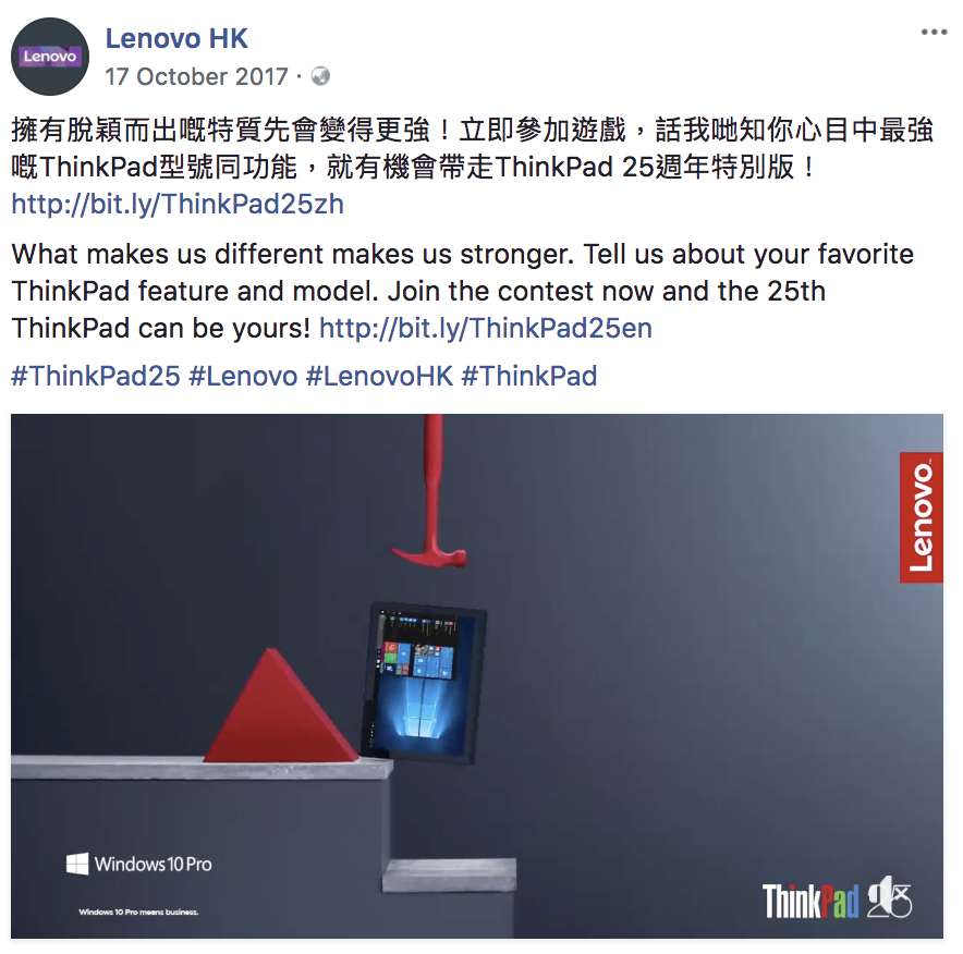 https://www.facebook.com/lenovohk/videos/10155072989363697/