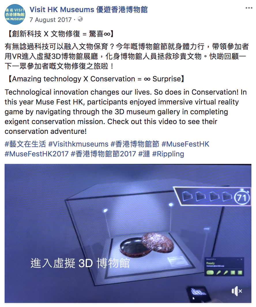 https://www.facebook.com/VisitHKMuseums/videos/659073250956309/