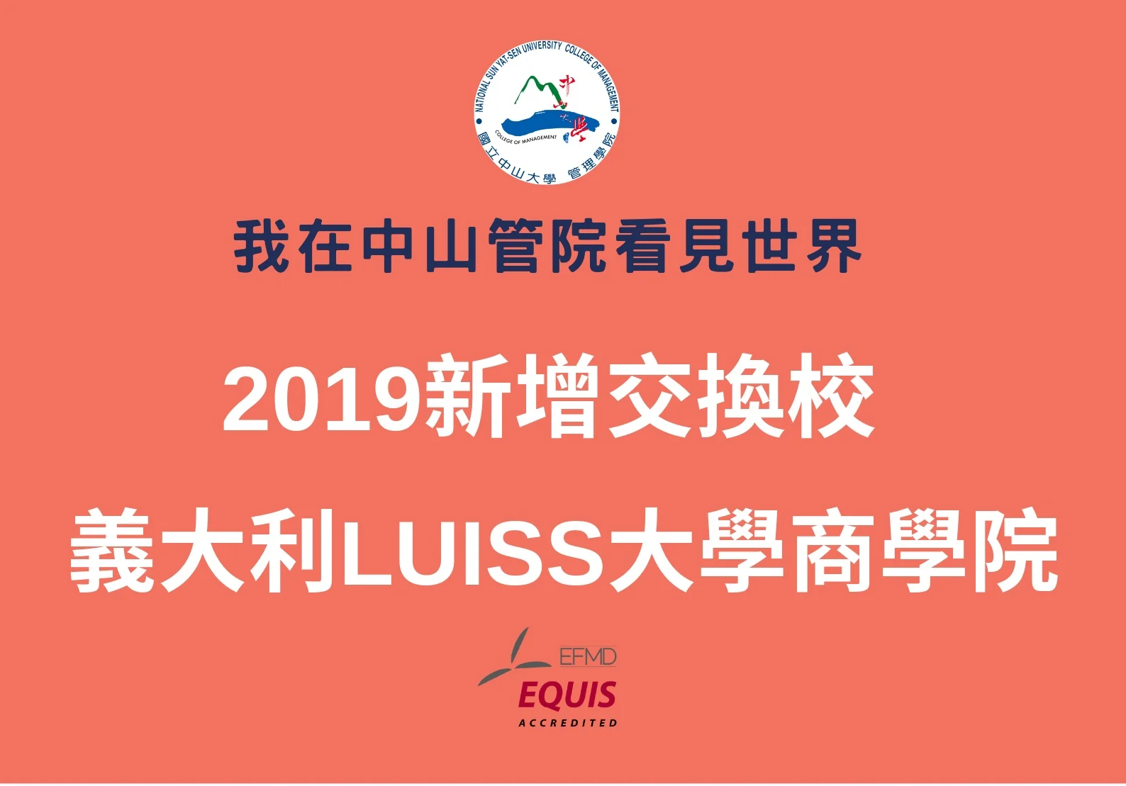 LUISS.jpg