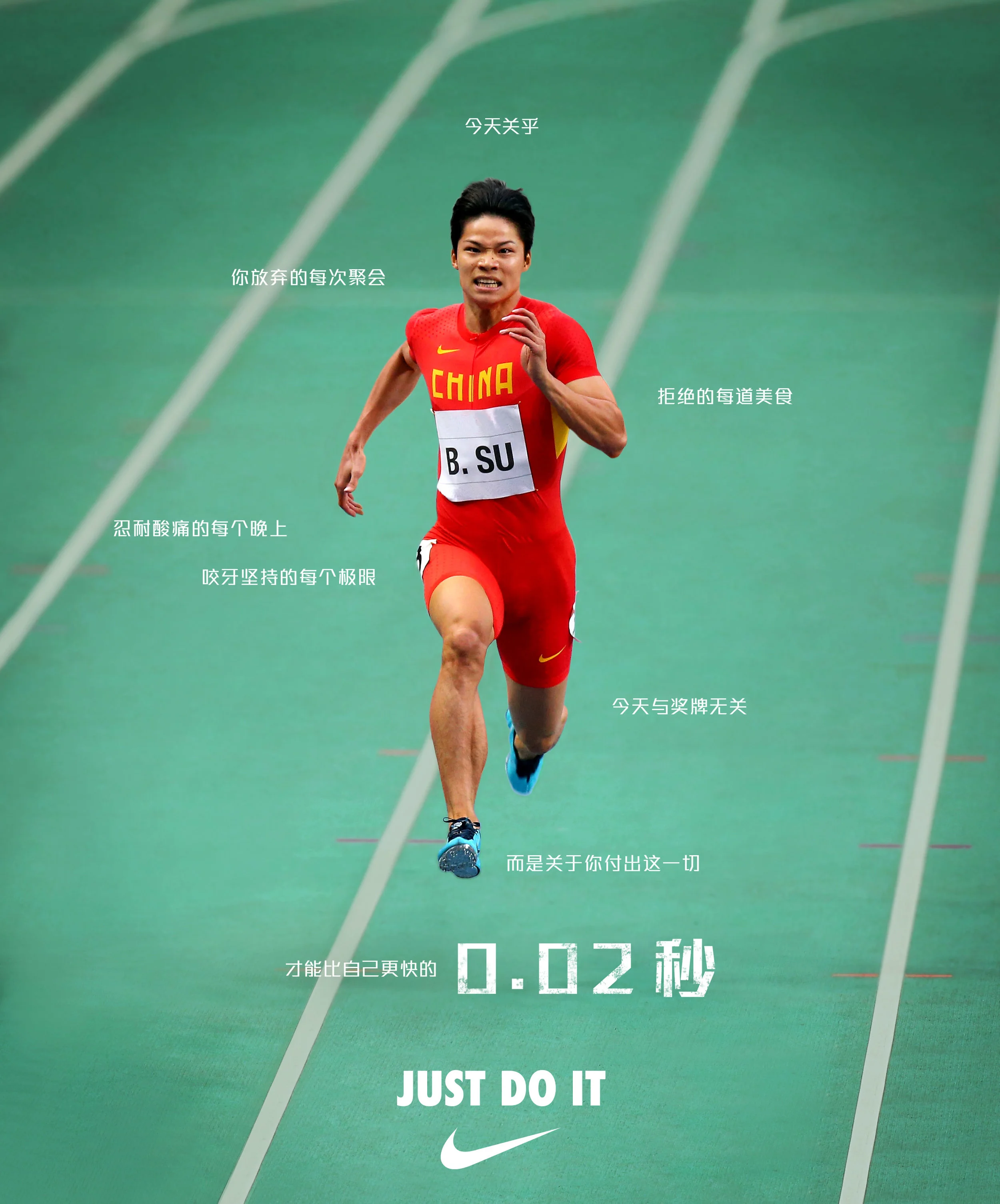 Su Bingtian: 0.02 second win