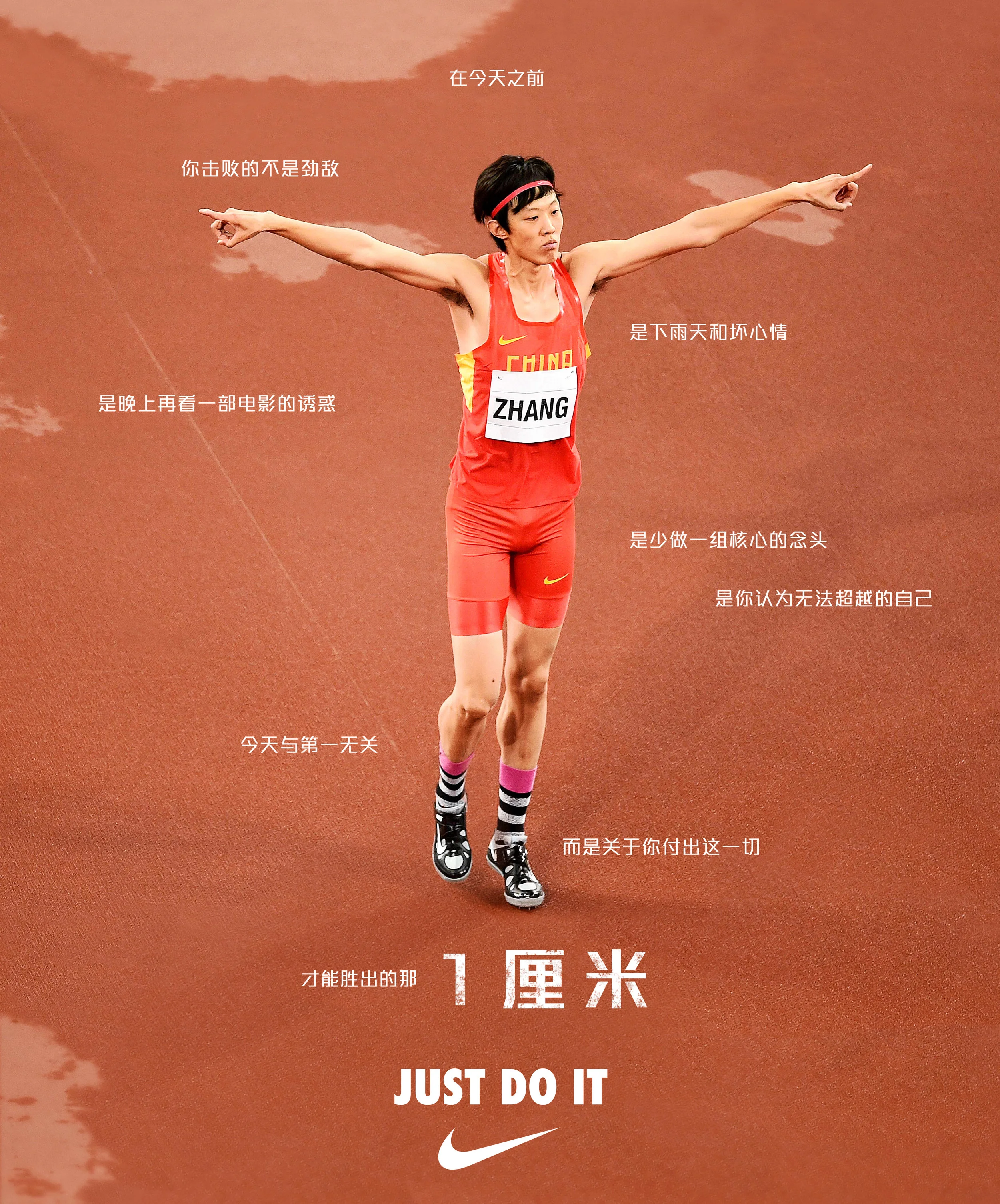 Zhang Guowei: 1 cm win