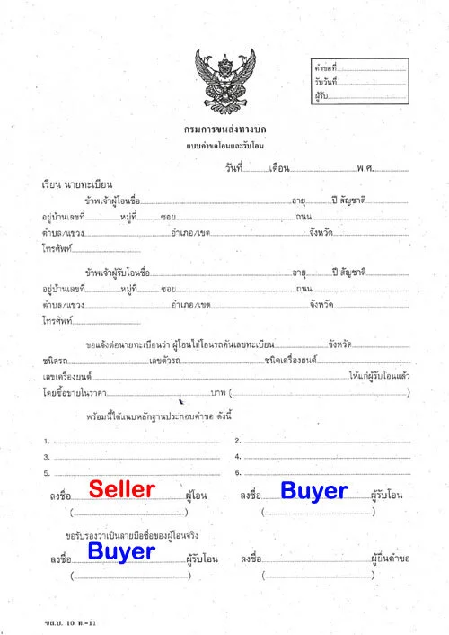 thailand-motorbike--transfer-papers.jpg