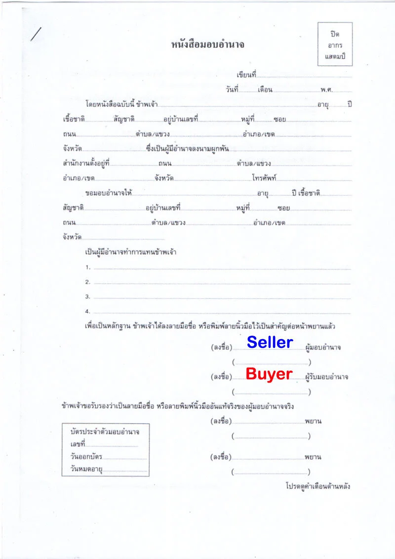 Thailand-power-of-attorney.jpg